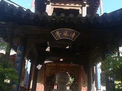 -真庆观