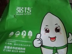 -粥传(太古里店)