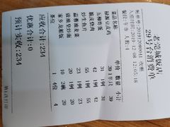 -禄源公·老莞诚饭店