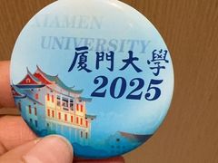 -厦门大学(思明校区)