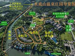 -水底山庄园温泉