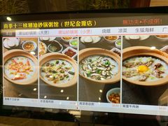 -南拳十三姨·潮汕砂锅粥(世纪金源店)