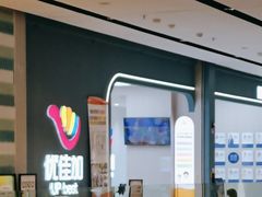 -优佳加感统·语言·注意力训练(江宸天街中心)