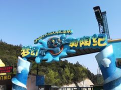 -梦幻奥陶纪景区