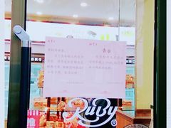 -红宝石·鲜奶小方(万航店)