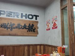 -老三样·旧食新味(船山路店)