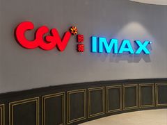 -CGV影城(壹方城IMAX店)