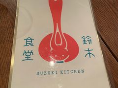 -铃木食堂(丽都店)