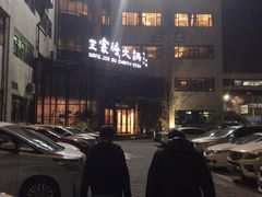 -王家渡火锅店(亦庄店)