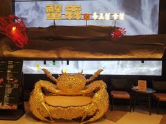 -蟹犇前•帝王蟹雪蟹(陆家嘴店)