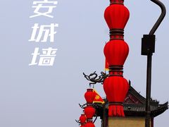 -西安城墙·碑林历史文化景区