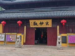 -采芝斋评弹茶馆(观前街店)