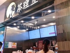 -茶理宜世(岭南站NOVA店)