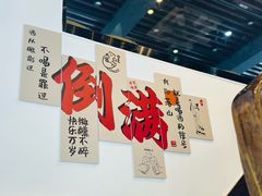 -威海渔村(静安旗舰店)