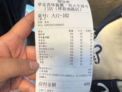 -草家酱蟹炭火烤肉店(珲春南路一店)