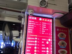 -花溪王记牛肉粉(四季花溪商场店)