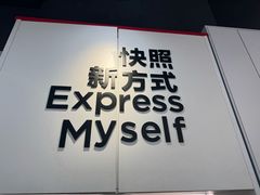 -方快照相馆(宝山龙湖天街店)