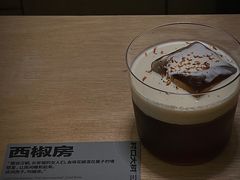 西椒房-村口大树(长乐路店)