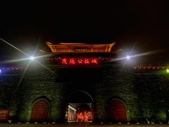 -茂德公鼓城