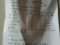 账单-南来顺饭庄·清真(南菜园店)