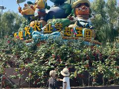 -北戴河集发农业梦想王国