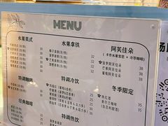 菜单-Fruiffee Cafe 果啡派