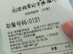 账单-85度C(株洲新华西店)