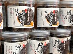 -长平腊味·潮汕特产