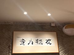 -树厨贵州菜(大十字店)