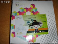 -吾悦广场(天津和平店)