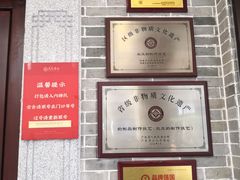 -民信老铺(华盖路店)