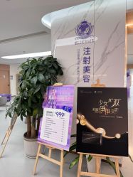 -上海伊莱美医疗美容医院