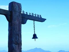 -三清山风景名胜区