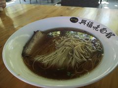 松树覃油面-兴福老面馆(寺路街店)