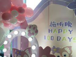 -11 Baby百日宴生日气球创意布置