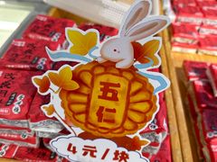 -二斗栗子(黄河道店)