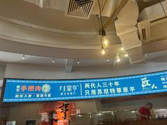 -蒙亨·手把肉·蒙古包文化主题餐厅(天恒广场店)