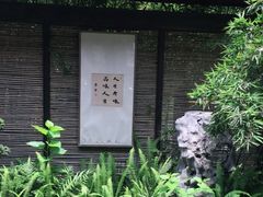 -香园自助小火锅