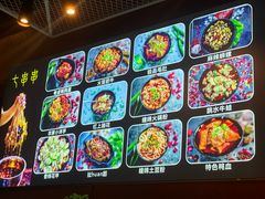 -七串串(无锡总店)