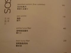 菜单-西村日本料理(香格里拉饭店)