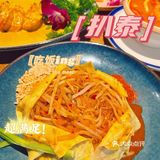 美味平价集于一身的正宗泰餐🇹🇭