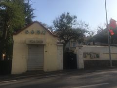 -王记西鎮电烤肉(汶上路店)