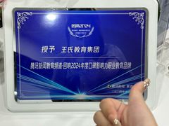 -CGWANG王氏教育(上海校区)