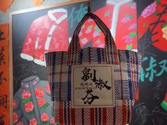 -刘淑芬·活鱼铁锅炖(北京首店)