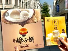 -黄则和花生汤(中山路店)
