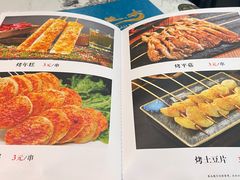 -领头羊·西部烧烤·特色菜(北新桥店)