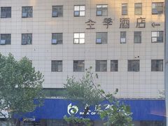 -拾捌川·自贡爆炒(新街口店)