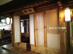 -绿岛汤泉韩式休闲会所