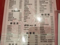 菜单-双东酒店(东关街店)