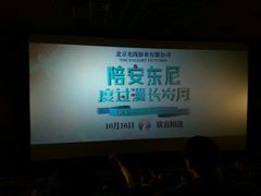 -星河国际影城(新会店)